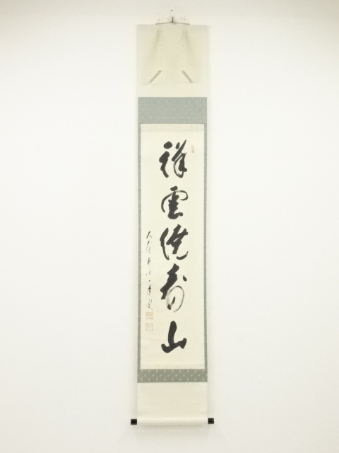 JAPANESE HANGING SCROLL / HAND PAINTED / CALLIGRAPHY / BY IPPO YANO
